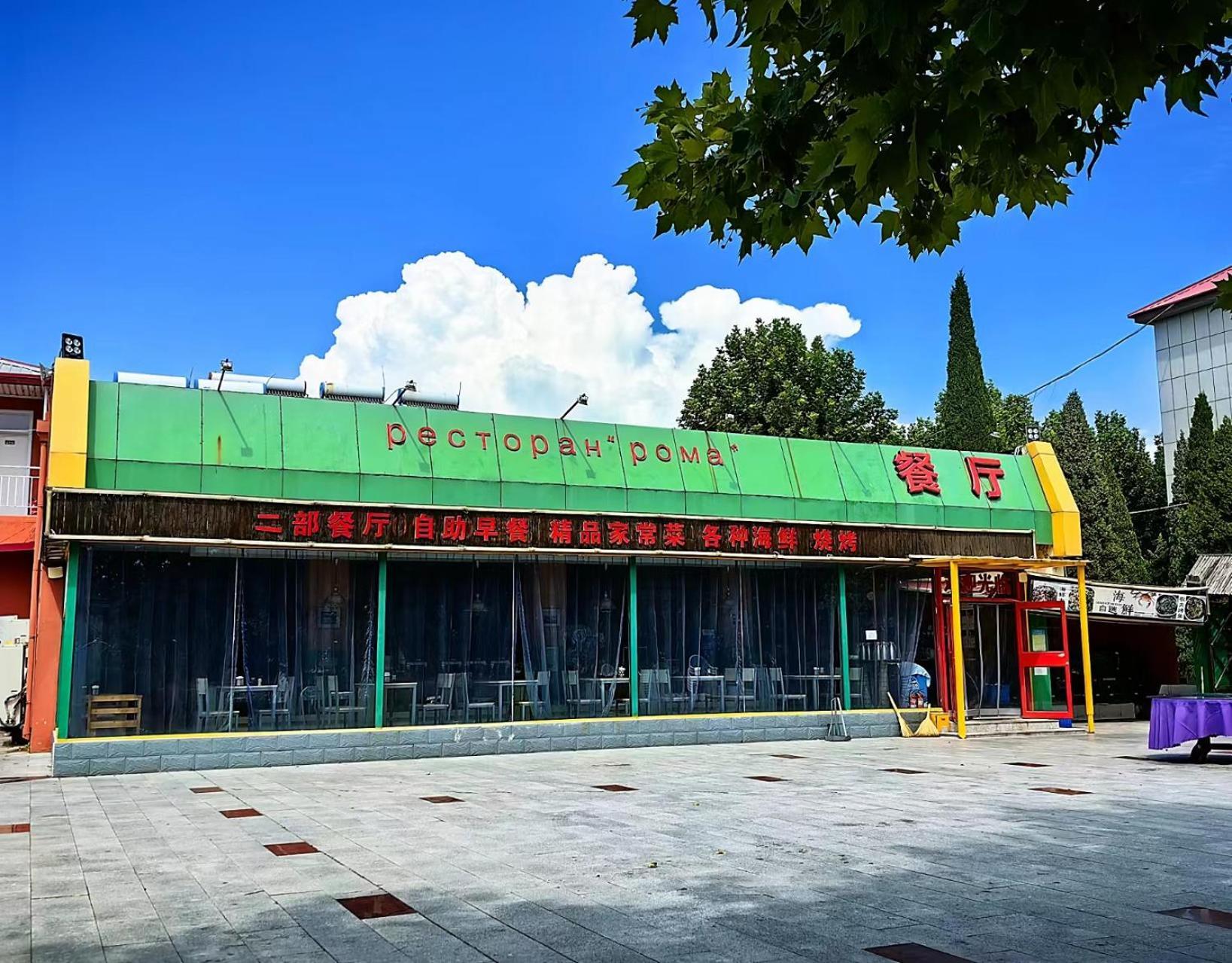 Beidaihe No. 3 Jinhai Кинхуангдао Екстериор снимка
